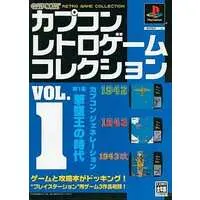 PlayStation - CAPCOM retro game collection