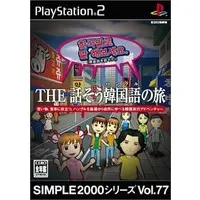 PlayStation 2 - SIMPLE series