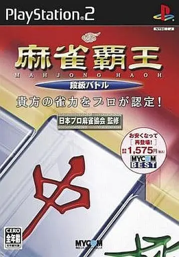 PlayStation 2 - Mahjong