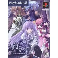 PlayStation 2 - Eien no Aselia