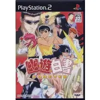 PlayStation 2 - Yu Yu Hakusho