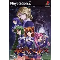 PlayStation 2 - Hametsu no Mars (Mars of Destruction)