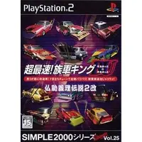 PlayStation 2 - SIMPLE series