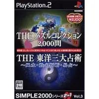 PlayStation 2 - SIMPLE series