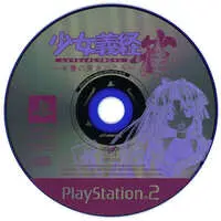 PlayStation 2 - Shoujo Yoshitsune-den (Limited Edition)