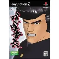 PlayStation 2 - Kenka Bancho (Limited Edition)
