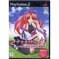 PlayStation 2 - Shoujo Yoshitsune-den (Limited Edition)