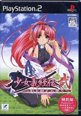 PlayStation 2 - Shoujo Yoshitsune-den (Limited Edition)