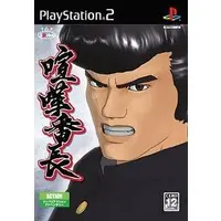 PlayStation 2 - Kenka Bancho
