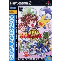 PlayStation 2 - SEGA AGES 2500 Series