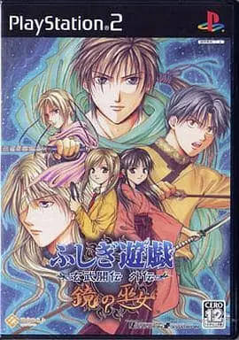 PlayStation 2 - Fushigi Yuugi