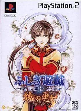 PlayStation 2 - Fushigi Yuugi (Limited Edition)