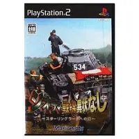 PlayStation 2 - Diorama Sensen Ijou Nashi: Stalingrad he no Michi