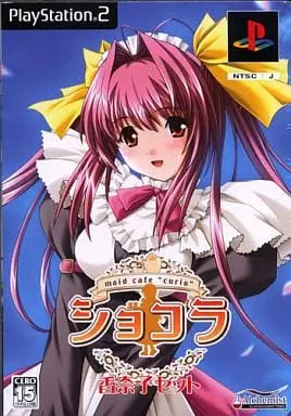 PlayStation 2 - Chocolate: Maid Cafe "Curio"