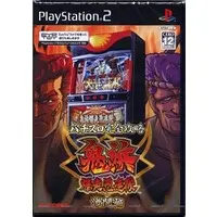 PlayStation 2 - Pachinko/Slot