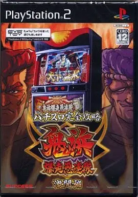 PlayStation 2 - Pachinko/Slot