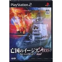 PlayStation 2 - WARSHIP GUNNER