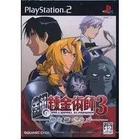 PlayStation 2 - Fullmetal Alchemist