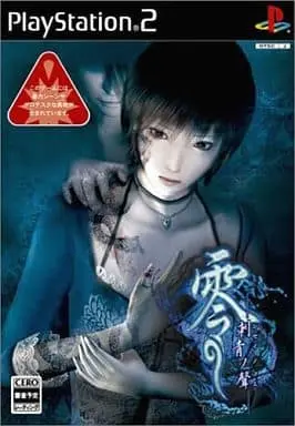 PlayStation 2 - ZERO (Fatal Frame)