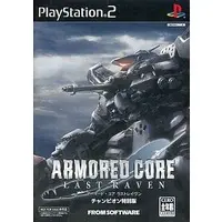 PlayStation 2 - ARMORED CORE