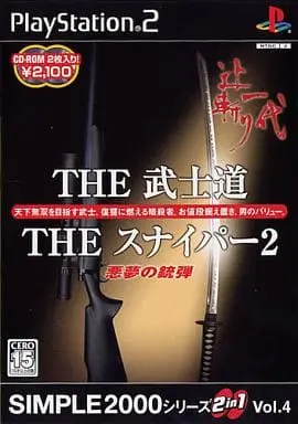 PlayStation 2 - SIMPLE series