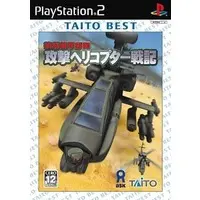 PlayStation 2 - Kyoushuu Kikoubutai Kougeki Helicopter Senki