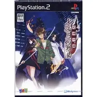 PlayStation 2 - Shikigami no Shiro