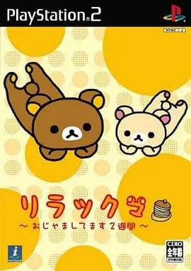 PlayStation 2 - Rilakkuma