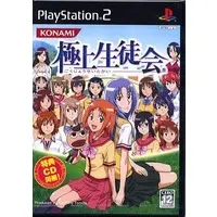 PlayStation 2 - Gokujo Seitokai (Best Student Council)