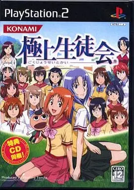 PlayStation 2 - Gokujo Seitokai (Best Student Council)