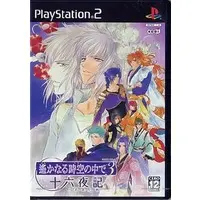 PlayStation 2 - Harukanaru Toki no Naka de (Haruka: Beyond the Stream of Time)