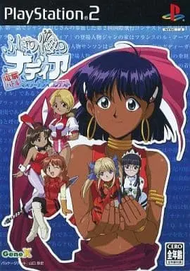 PlayStation 2 - Fushigi no Umi no Nadia (Nadia: The Secret of Blue Water)