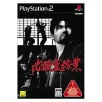 PlayStation 2 - Hissatsu Urakagyou