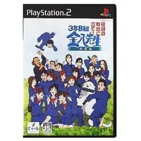 PlayStation 2 - Kinpachi-sensei (Mr. Kinpachi in Class 3B.)