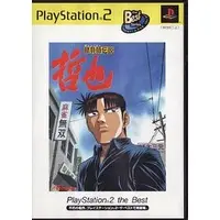 PlayStation 2 - Shobushi Densetsu Tetsuya (The Legend of the Gambler: Tetsuya)