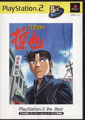 PlayStation 2 - Shobushi Densetsu Tetsuya (The Legend of the Gambler: Tetsuya)