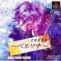 PlayStation - Megami Ibunroku Persona (Revelations: Persona)