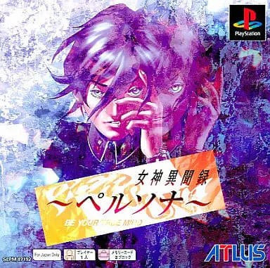 PlayStation - Megami Ibunroku Persona (Revelations: Persona)