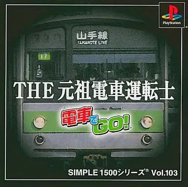 PlayStation - Densha de GO!