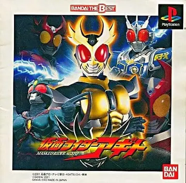 PlayStation - Kamen Rider