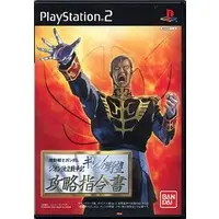 PlayStation 2 - GUNDAM series