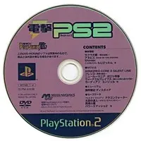 PlayStation 2 - Dengeki PlayStation