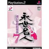 PlayStation 2 - Eisei Meijin