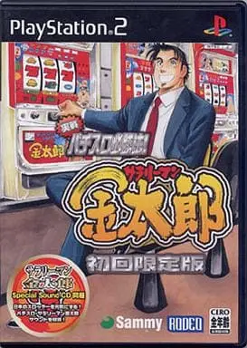 PlayStation 2 - Salary Man Kintaro