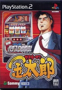 PlayStation 2 - Salary Man Kintaro