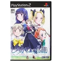 PlayStation 2 - Shirogane no Torikago