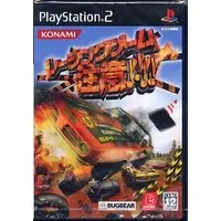 PlayStation 2 - Racing Game: Chuui!!!!