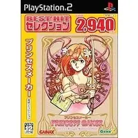 PlayStation 2 - Princess Maker