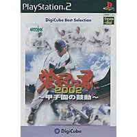 PlayStation 2 - Eikan wa Kimini