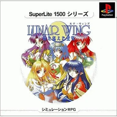 PlayStation - Lunar Wing: Toki o Koeta Seisen